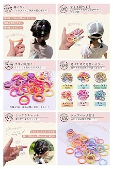 Amazon | [iijo] ヘアゴム うね子 キッズ こども 50本 セット 髪